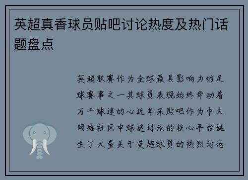 /uploads/images/20250725/ying-chao-zhen-xiang-qiu-yuan-tie-ba-tao-lun-re-du-ji-re-men-hua-ti-pan-dian.webp